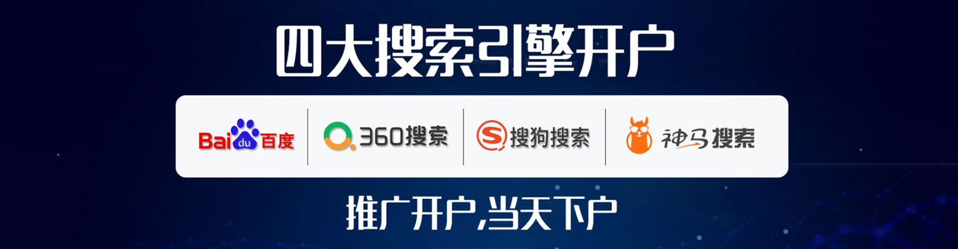 宿豫信息流推广